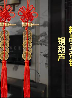 FiveEmperors'CnGourd