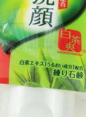 ROHTO清洁绵密白茶洗面奶