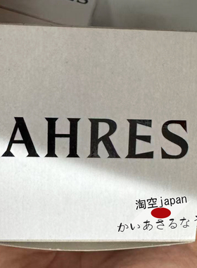 直邮！日本AHRES梅子炭黑卸妆膏