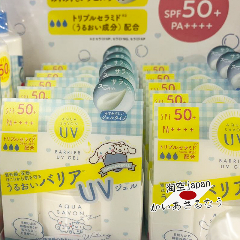 日本24年新款AQUA SAVON玉桂狗限定全身面部防晒啫喱皂香SPF50 - 图0