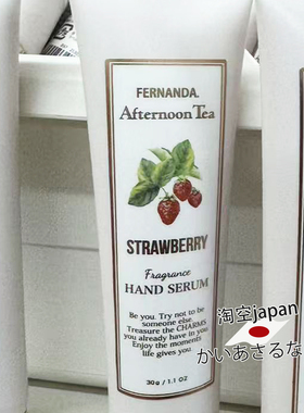 日本FERNANDA下午茶afternoon tea苹果洋梨限定护手霜唇膏
