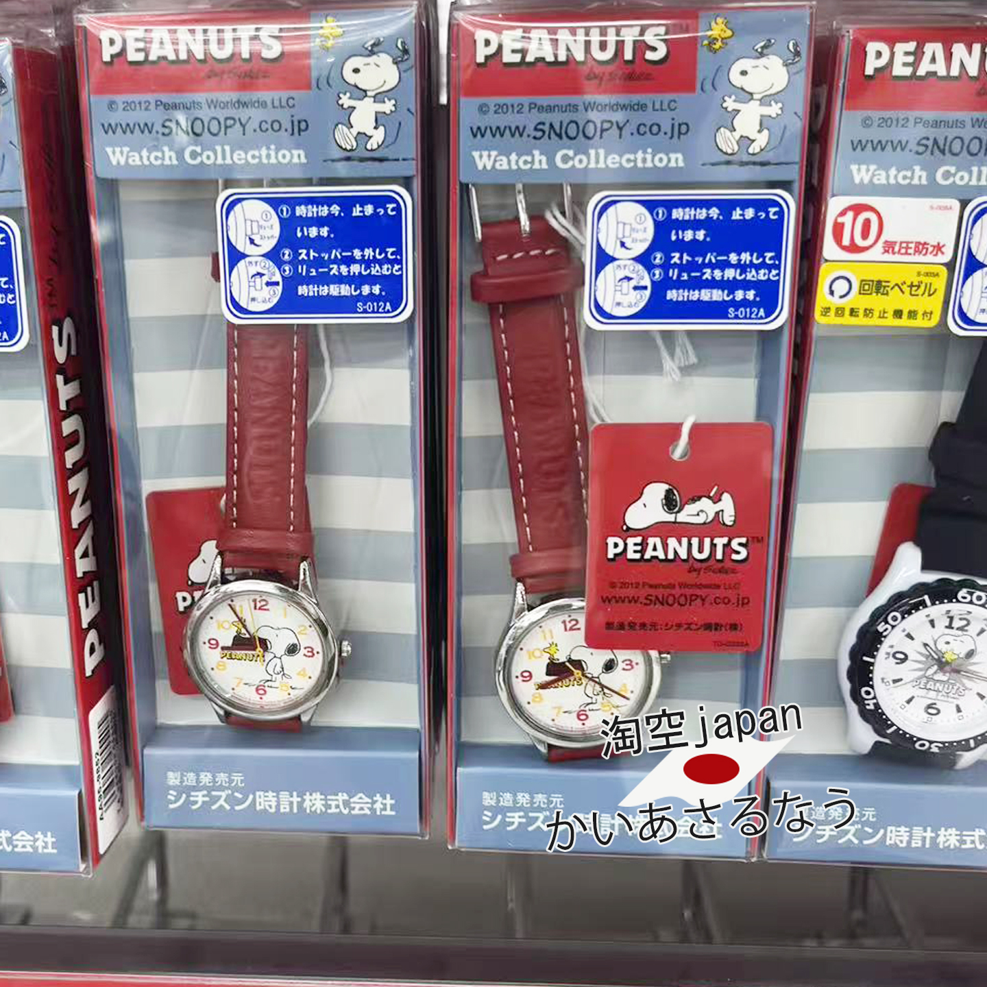 日本直邮！史努比citizen西铁城卡通可爱电子手表石英表 - 图0