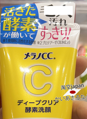 乐敦清洁保湿酵素洗面奶