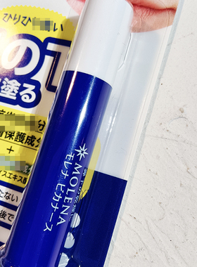 Molena滋润日本保湿润肤膏