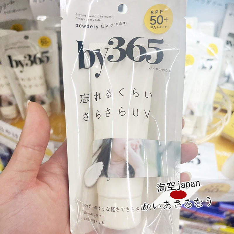 2024新品日本Naris Up娜丽丝by365防晒霜轻盈美肌乳霜磨皮清爽60g - 图2