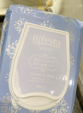 卸妆湿巾日本免洗携卸妆湿巾