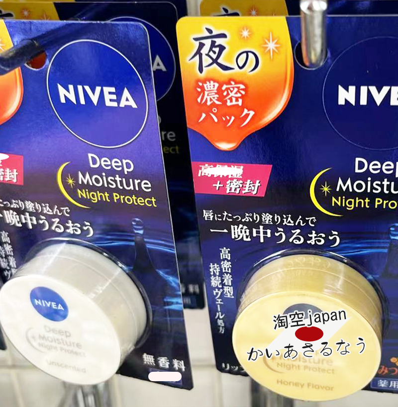 日本Nivea妮维雅高保湿深层水感滋润润唇膏2.2 7 g唇部护理SPF20 - 图0