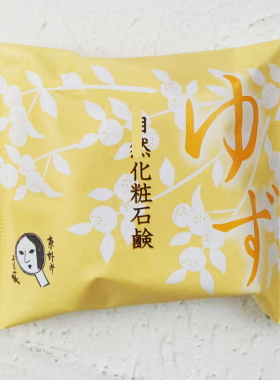 yojiya清洁50g保湿洁面皂