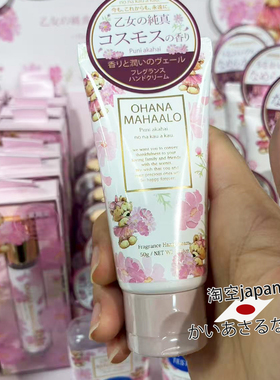 日本新款OHANA MAHAALO棉花糖香小熊玫瑰香甜香护手霜身体乳香水
