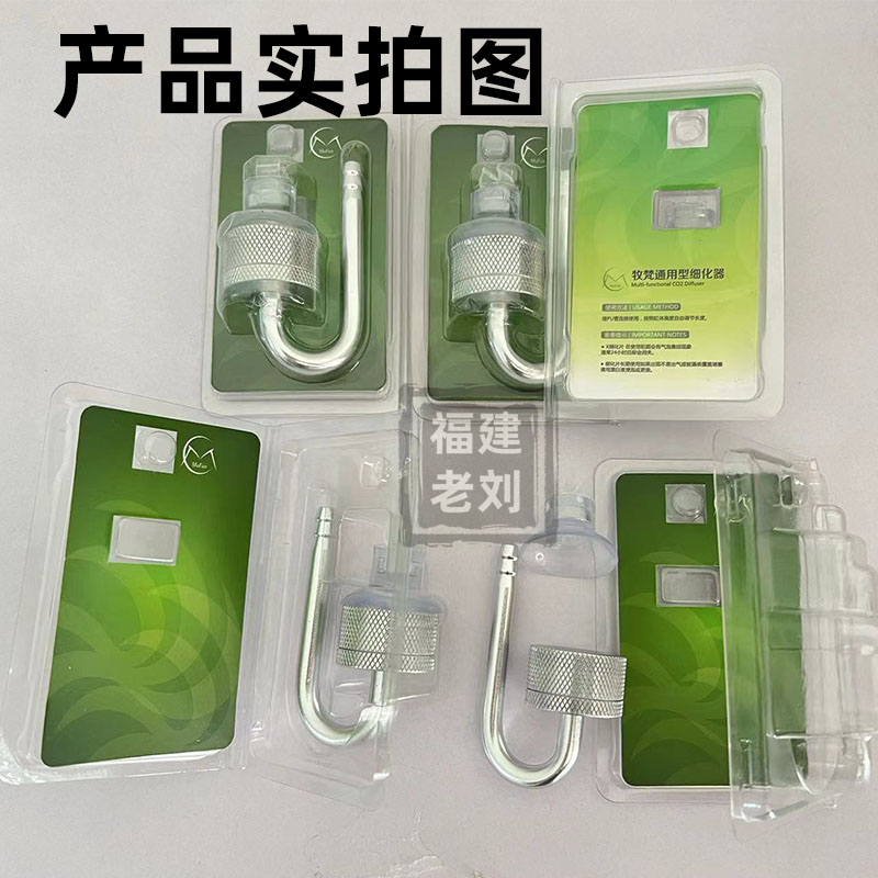 草缸造景二氧化碳细化器水草缸迷你铝合金CO2细化器雾溶解器-图0