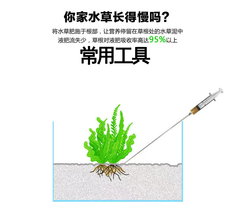 水草打肥器 点射不锈钢 针长50厘米 吸涡虫 黑毛 底床泥补肥 包邮 - 图1