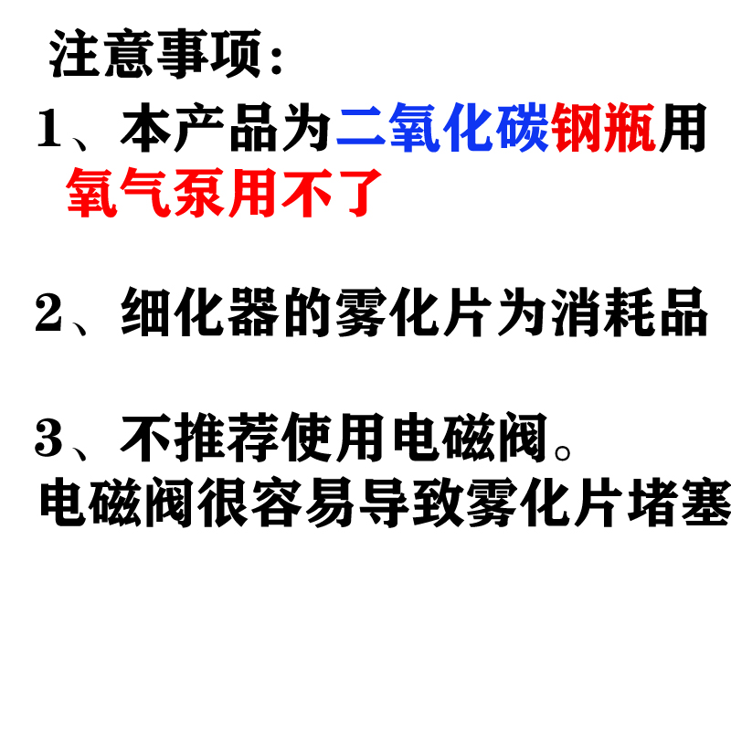 草缸造景二氧化碳细化器水草缸迷你铝合金CO2细化器雾溶解器-图2