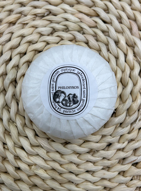 丽思卡尔顿酒店diptyque蒂普提克无花果香皂身体皂手皂便携45g