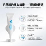 Бутылочка для кормления для младенца, детский гель, зубная паста, 0-3 лет, защита от кариеса