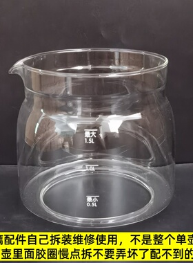 1.5L小熊养生壶配件玻璃杯单壶体