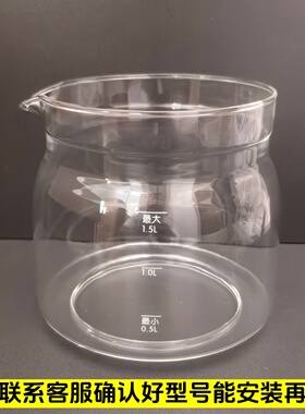 通用小熊养生壶配件壶体单玻璃杯