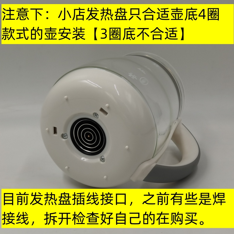 九阳养生壶配件发热盘DGD1506BQ/WY155/WY4121/800W发热管-图0