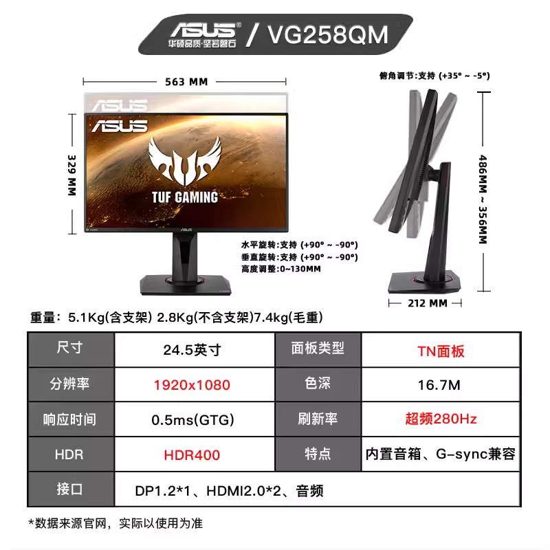 华硕 VG258QM 24.5英寸 0.5ms响应 超频280HZ电竞显示器 内置音箱 - 图1