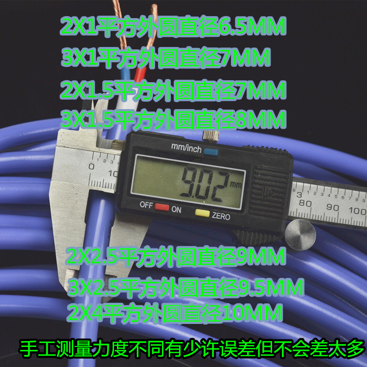 2芯3芯1.5/2.5/4平方纯铜护套线耐磨防水橡皮线橡套电线电缆