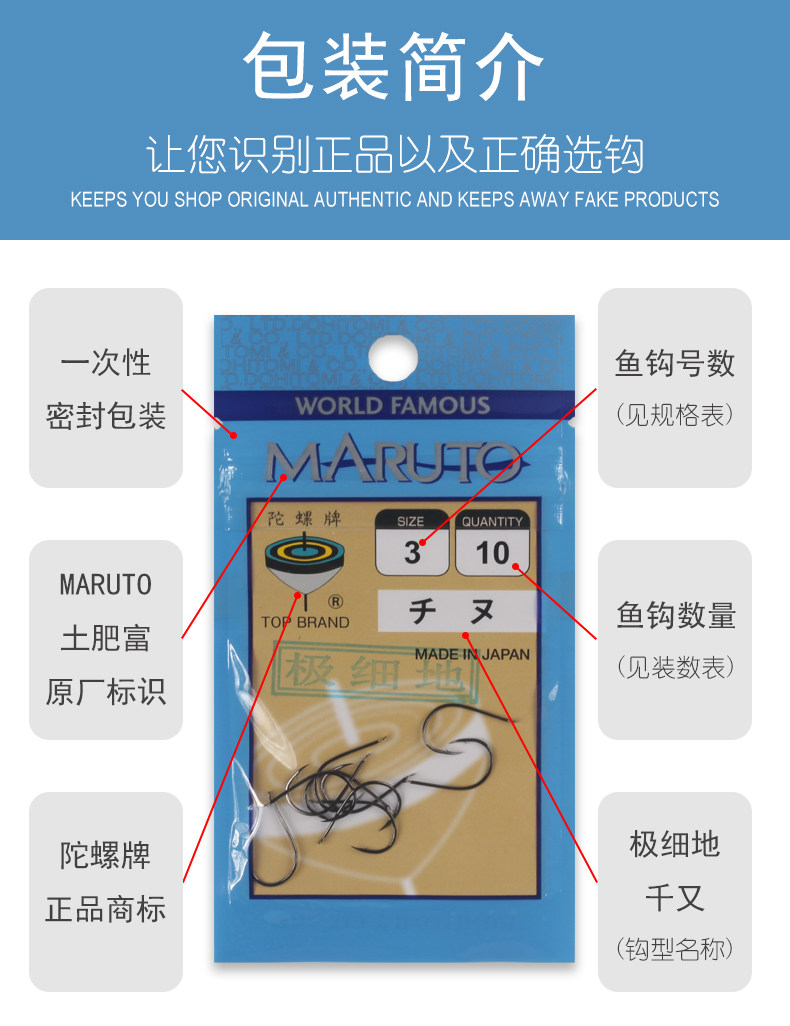 Japanese piloss piloss piloss extremely thin piloss piloss fish hook