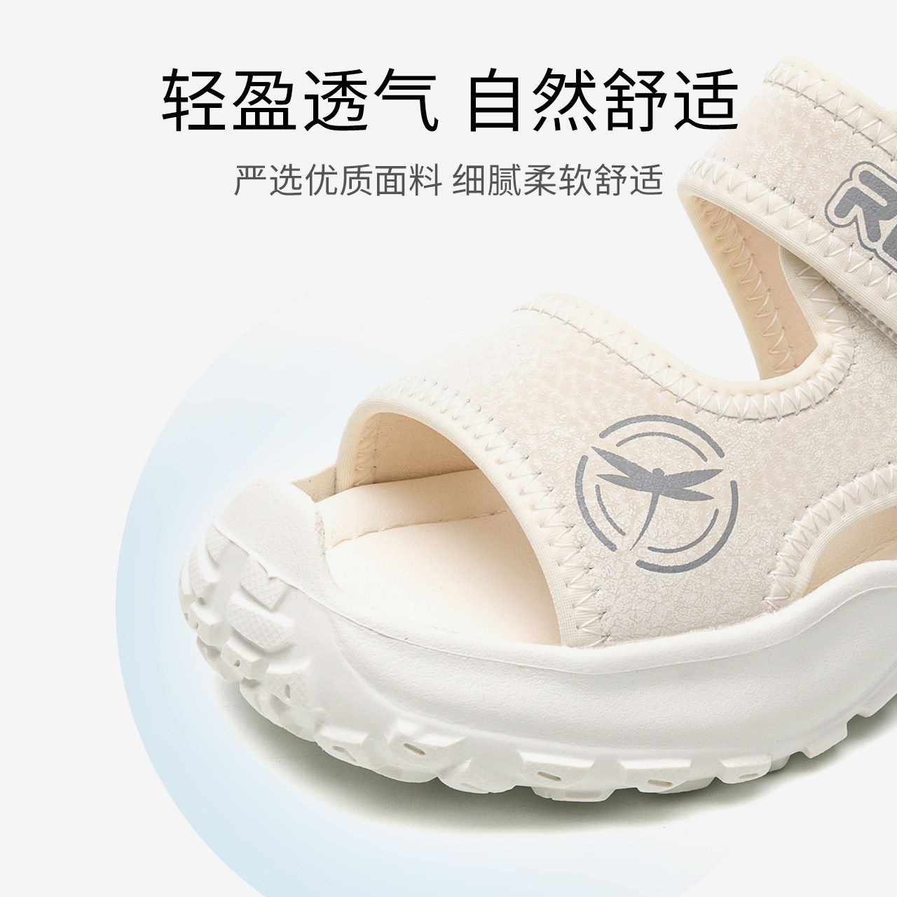  红蜻蜓童鞋凉鞋