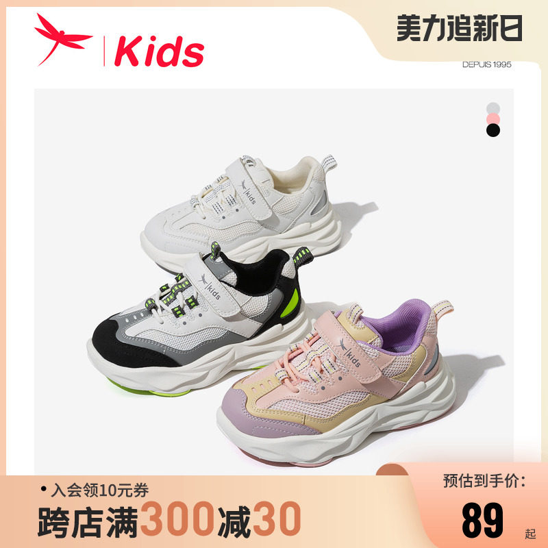 红蜻蜓2022秋季新款网面透气女鞋 红蜻蜓童鞋运动鞋
