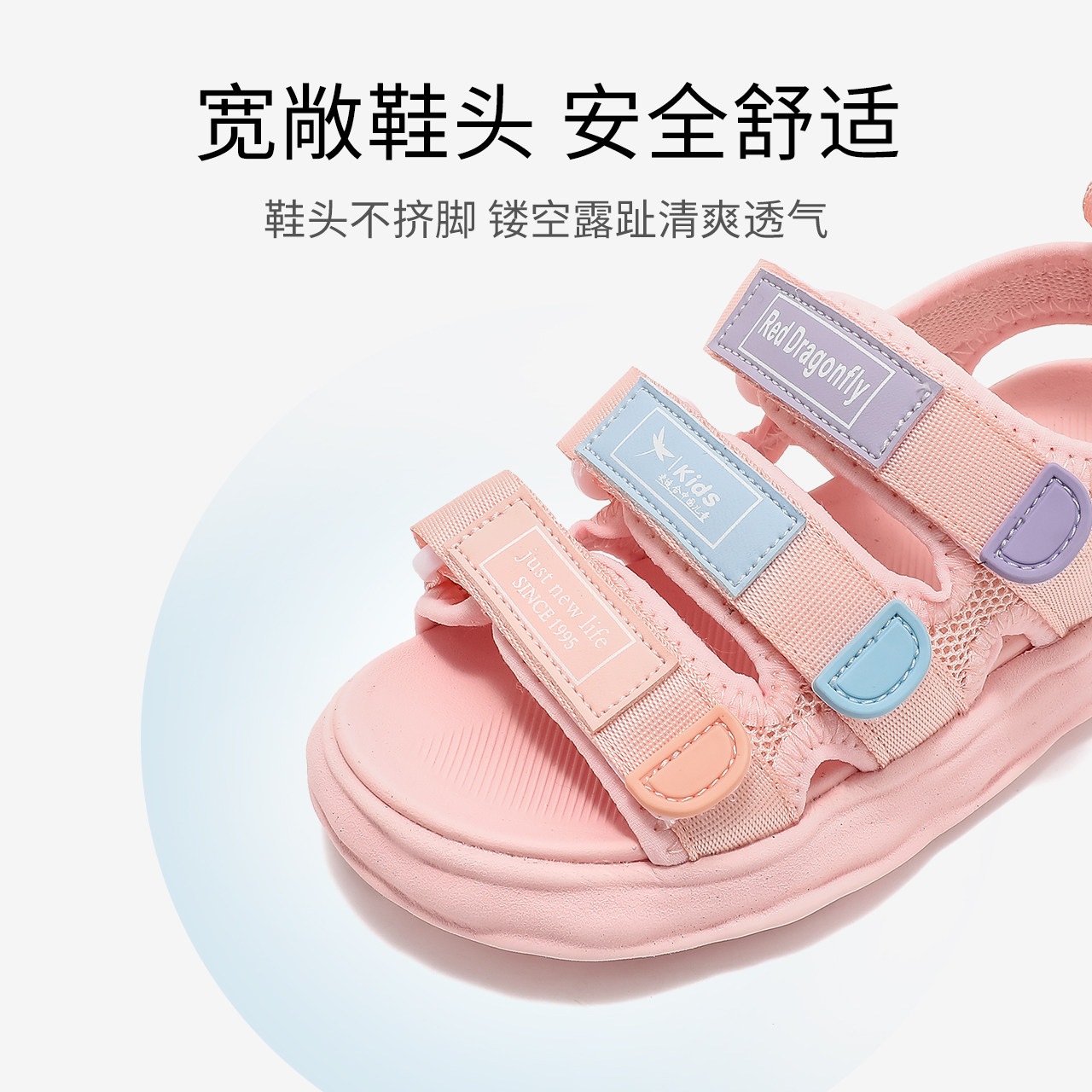  红蜻蜓童鞋凉鞋