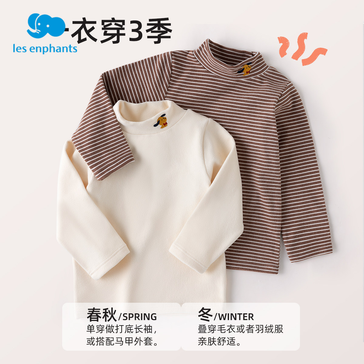 丽婴房男童打底衫秋冬 季宝宝保暖内衣上衣内搭半高领长袖儿童t恤,淘宝优惠券,粉丝福利购,淘宝优惠卷