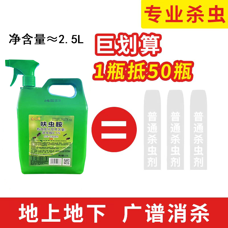 养殖场苍蝇药呋虫胺乳剂高效低毒杀虫跳骚飞虫户外专用灭蝇一喷净-图1