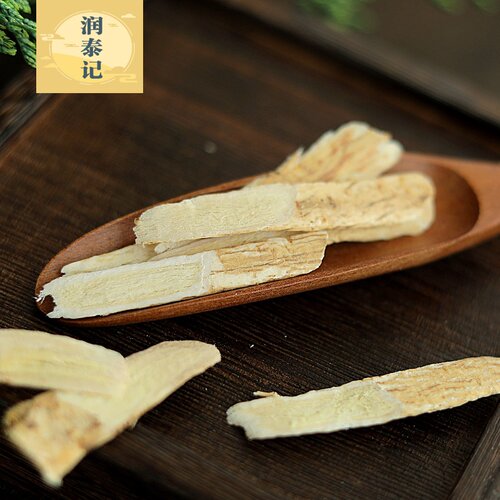 黄芪片甘肃500g克黄芪压片正宗无硫北芪片养气北芪红枣枸杞养生茶 - 图1
