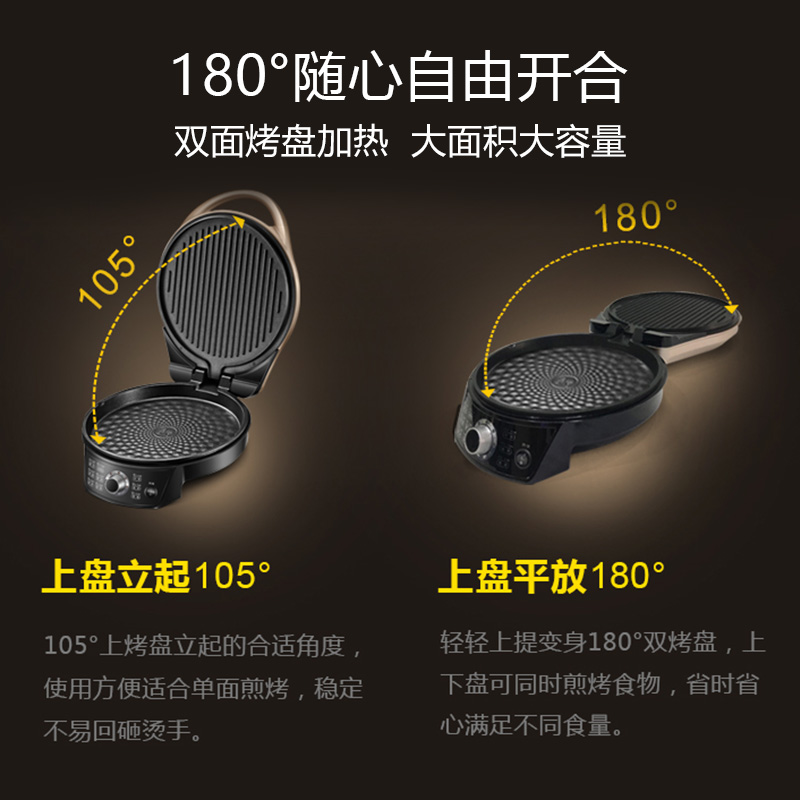 苏泊尔杭州专卖店苏泊尔电饼铛电饼档家用双面加热烙饼锅煎薄饼机新款加深加大正品3