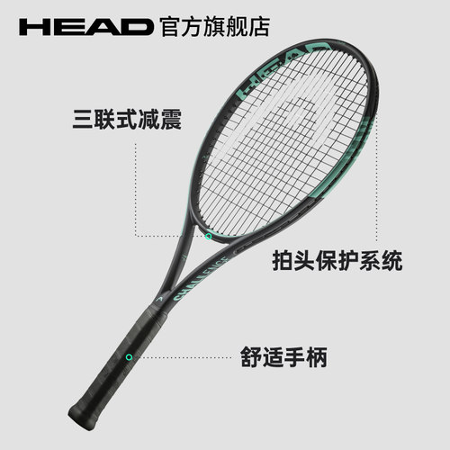 HEAD海德网球拍全碳素进阶单人拍大学生网拍初学者海德IG - 图1