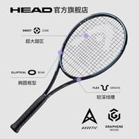 (七折优惠)海德Gravity Team Lite网球拍网上买贵不贵