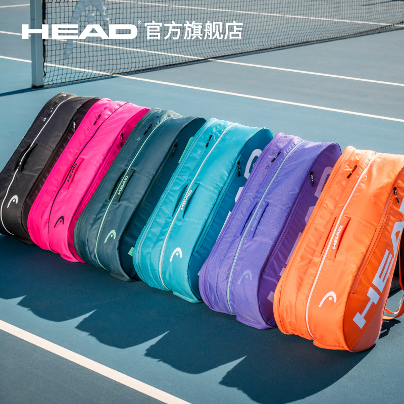 HEAD海德TOUR 系列9支装双肩网球运动拍包赛场包,淘宝优惠券,粉丝福利购,淘宝优惠卷