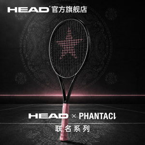 HEAD海德PHANTACI范特西联名限定网球拍系列SQUARED Phantaci