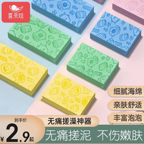 Baby bath sponge baby special without injury and bath deluge child bath sponge baby rubbing back