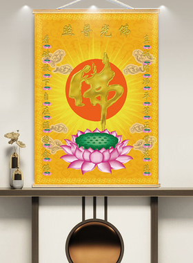 仙家佛家道家仙道佛背景挂画