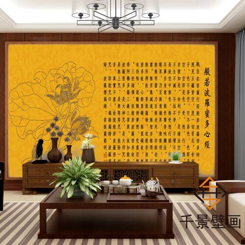 佛堂定制壁画电视沙发背景墙纸墙布般若波罗密多心经佛经壁纸 - 图2