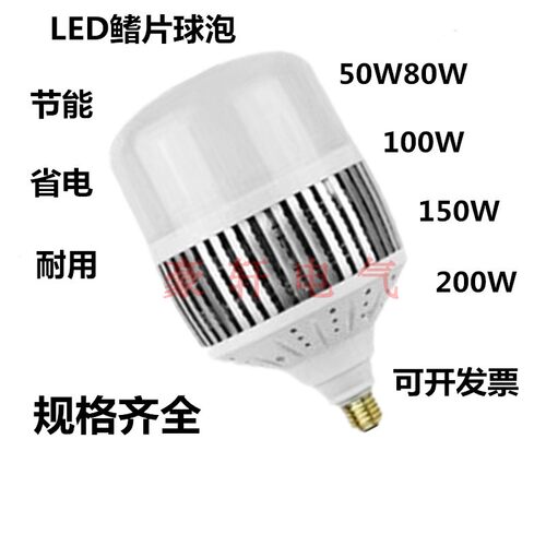 鳍片LED球泡50W80W100W150W200W工厂仓库车间大功率灯E27E40灯泡-图2