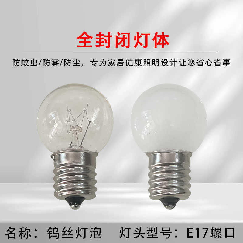 E16 E17灯泡细螺口钨丝球泡灯家用台灯壁灯床头灯黄光110V 10W - 图2