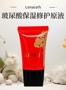APSCF液态湿润醒肤3支乳修护乳液