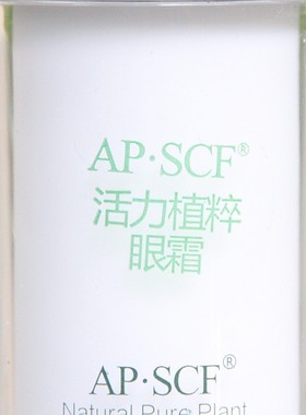 APSCF赋活植因眼霜滋润祛皱细纹