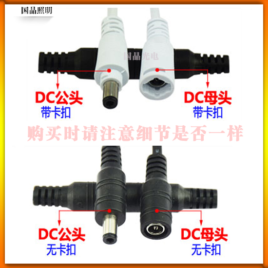 DC公母接头led恒流驱动电源driver筒灯整流变压器射灯镇流器启动 - 图0