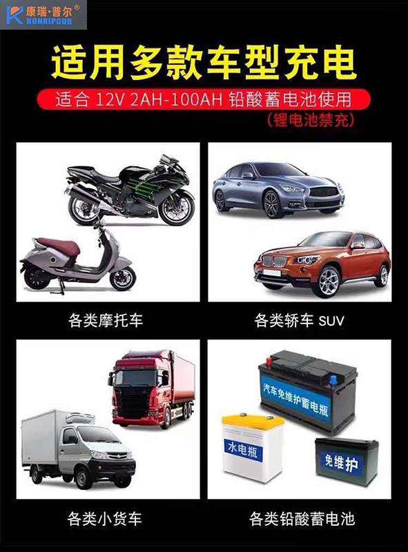 汽车12V电瓶充电器汽车电瓶摩托车电瓶轿车电瓶充电器智能识别快 - 图0