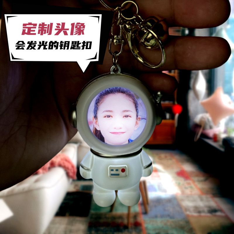 diy照片定制发光头像发声宇航员小夜灯汽车钥匙包包挂饰公仔挂件