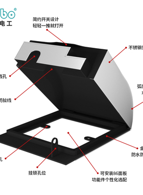金属不锈钢86型开关插座防水罩防溅接线盒带锁防盗浴室空开保护