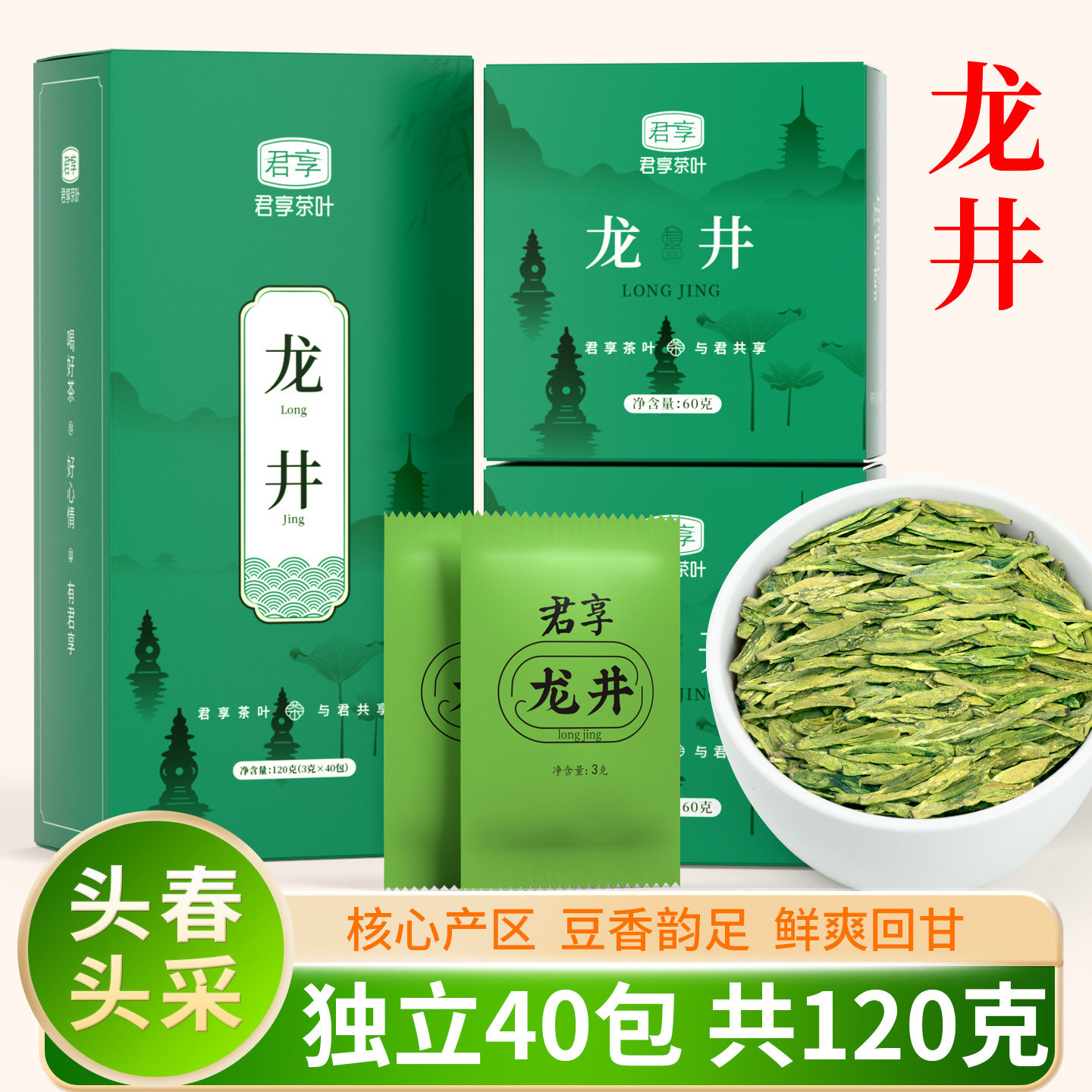 2025新茶龙井冷热泡茶独立小包装礼盒装袋泡茶绿茶新茶叶散装春茶,淘宝优惠券,粉丝福利购,淘宝优惠卷