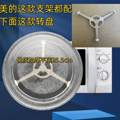 美的微波炉玻璃转盘耐热托盘圆形加热盘微波炉托盘24.5/27/31.5CM - 图0