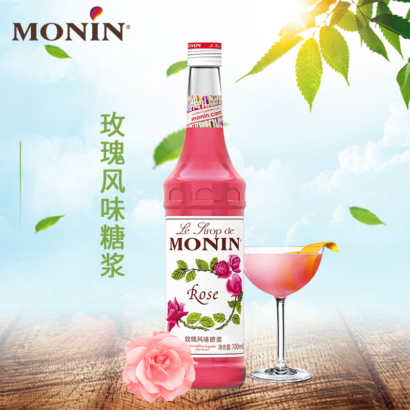 MONIN莫林糖浆玫瑰风味调咖啡饮料鸡尾酒调酒辅料果露糖浆 700ml - 图0