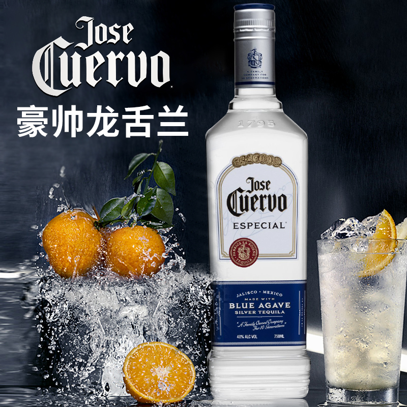 进口洋酒 豪帅白金银快活龙舌兰酒tequila墨西哥特基拉酒调酒基酒 - 图0